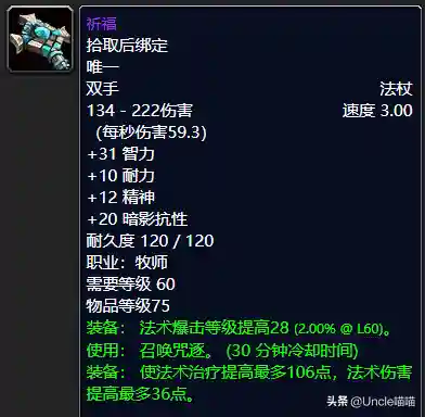 逐风者禁锢徽记(怀旧服逐风者任务)插图18