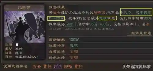许褚郝昭曹仁阵容搭配(许褚曹仁郝昭能玩吗)插图6
