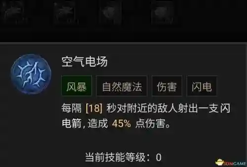 德鲁伊技能列表(60版本小德全部技能表)插图112