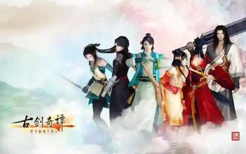 古剑奇谭第三部电视剧(古剑3电视剧最新消息)插图1