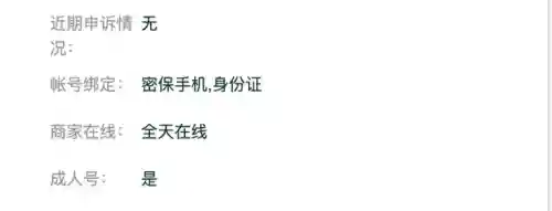 大唐无双零藏宝阁(藏宝阁交易平台官网)插图2