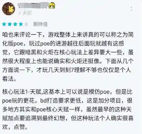 火炬之光哪个版本最好玩(ns火炬之光2还是3好玩)插图2 火炬之光哪个版本最好玩(ns火炬之光2还是3好玩)插图2