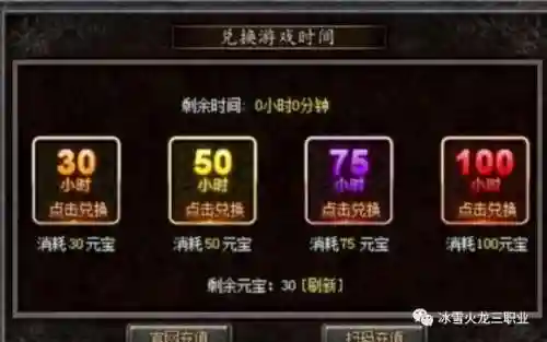 盛趣游戏热血传奇怀旧版(盛大热血传奇手机版)插图2