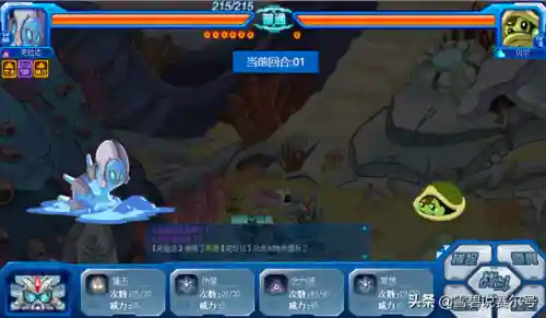 赛尔号夏洛犬(赛尔号玛努诺)插图6