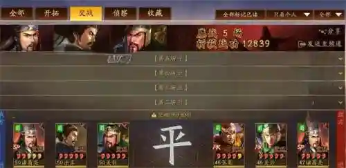 法正阵容怎么搭配(三国志战略版阵容搭配技巧)插图2