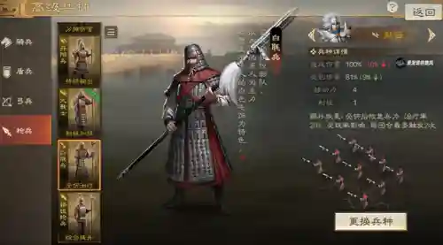 三棋大戟阵容搭配(西凉铁骑最强阵容)插图3