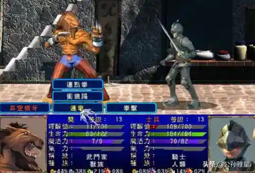 武林立志传龙吟剑人物培养攻略(武林立志传练哪几个角色)插图7