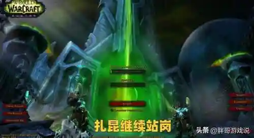 魔兽世界找到新代理了吗(魔兽世界代理公司是哪个)插图1