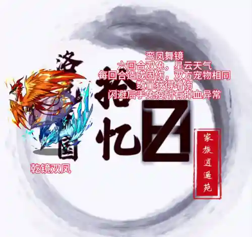 洛克王国奉神系列宠物(七大神系宠物的介绍)插图1