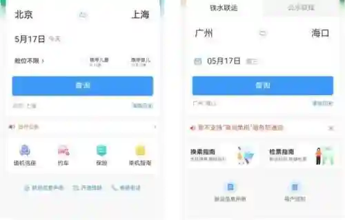 长途汽车票网上订票(订大巴车票用什么软件)插图8