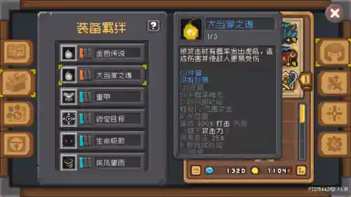 元气骑士宗师搭配阵容(元气骑士最强搭配组合)