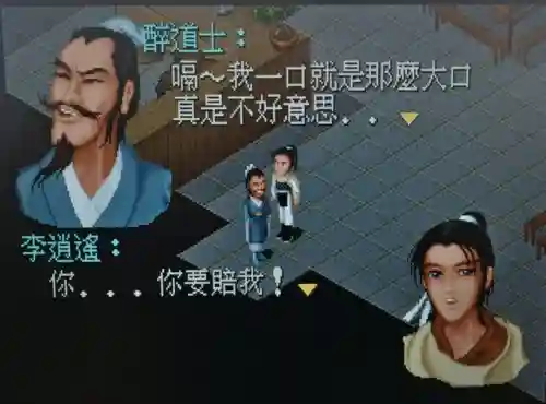 仙剑4支线攻略图文详细(仙剑四支线及委托顺序)插图85