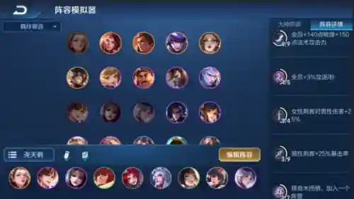 王者边境之战推荐阵容搭配(绝境守卫最强阵容搭配)插图1