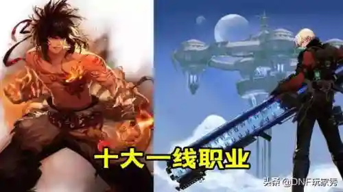 dnf110职业排行2022最新排名(dnf职业强度2024)插图4