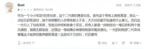小小军团2为什么下架了(小小部队ios怎么没有)插图15
