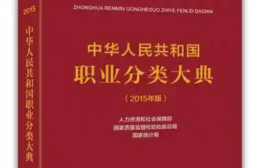 所有职业列表(女生适合什么职业)插图4