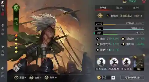 魏延阵容搭配率土之滨怎么配(率土之滨沙摩柯最强阵容)插图1
