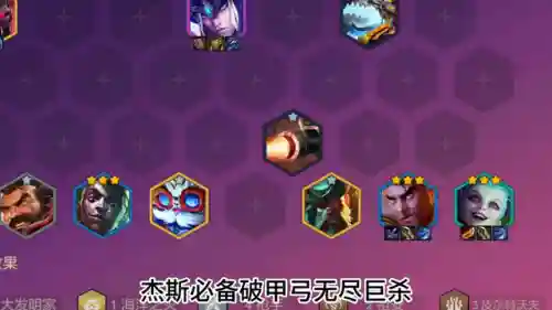 铲子猫咪阵容搭配图(金铲铲阵容搭配app)插图3
