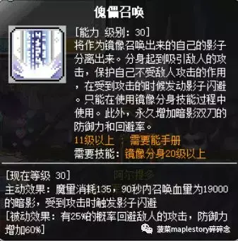 暗影双刀转职一览表(冒险岛双刀二转在哪里)插图18