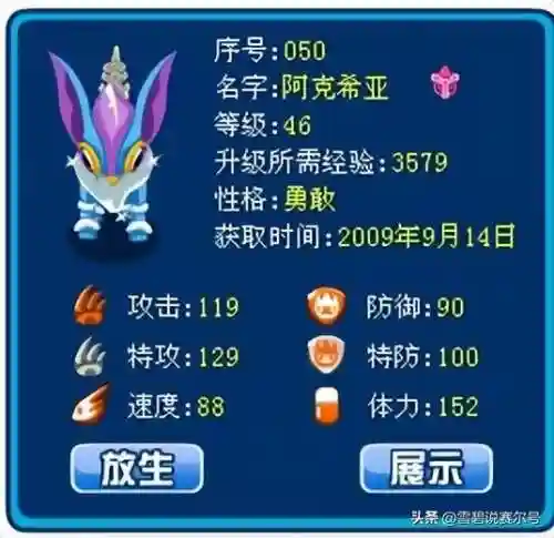 赛尔号融合转生仓在哪(赛尔号孵化器在哪)插图9