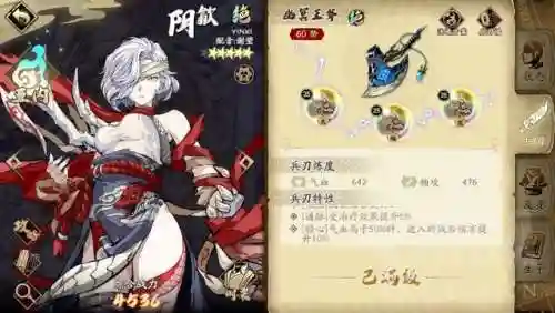 天地劫阴歙阵容搭配(天地劫新版本最强阵容)插图2