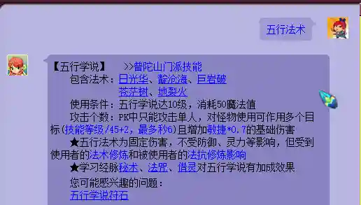 普陀加敏是不是废了(普陀要高伤武器还是加敏武器)插图6