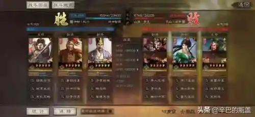 4星甘宁阵容搭配(三国志战略版甘宁盾兵阵容)插图16