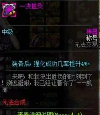 dnf妖精女王称号(DNF最好的称号)插图15
