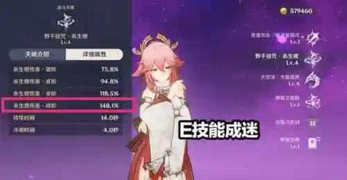 优菈阵容搭配八重(碧蓝航线重樱阵容推荐)插图1