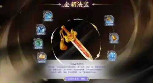 梦幻西游法宝摆放材料(梦幻法宝合成大全攻略)插图2