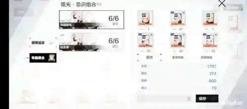 雷系主角阵容搭配攻略(新手雷泽主c阵容推荐)插图8 雷系主角阵容搭配攻略(新手雷泽主c阵容推荐)插图8