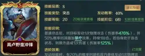文明与征服阵容中期搭配(文明与征服平民最强阵容第一名)插图15