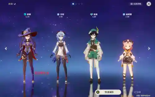 重云和莫娜阵容搭配(莫娜队伍平民搭配)插图2
