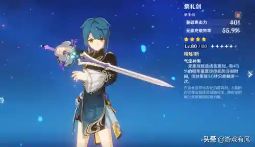 原神封神阵容搭配攻略(原神最强阵容)插图4