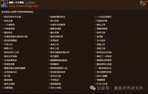 魔兽世界成就列表(wow成就大全)插图2