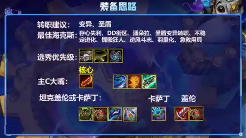 大虫子搭配阵容图(吞噬星空最强阵容搭配)插图9