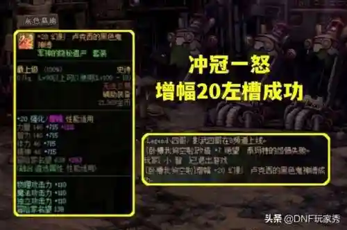 dnf男大枪吧(2024大枪玩什么流派)插图3