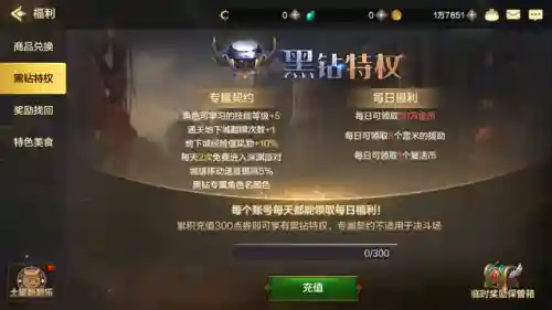 dnf点券1元等于多少(dnf怎么搬砖一天一亿)插图10