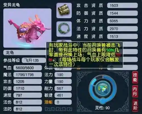 梦幻西游手游门派最新调整(梦幻西游手游角色转换)
