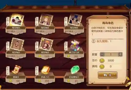 海岛争霸海军阵容搭配(海洋王国最强阵容搭配)插图5