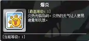 冒险岛数据库查询工具(冒险岛079物品代码查询)插图34