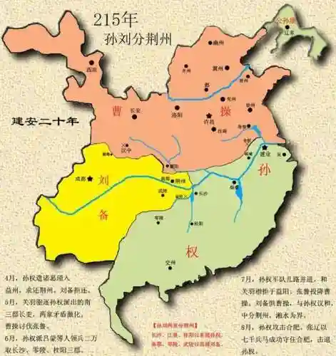 三国时期地图(三国地图十三州精确到郡)插图5