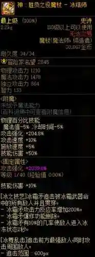 地下城柔道用什么武器(DNF女柔道适合什么流派)插图4