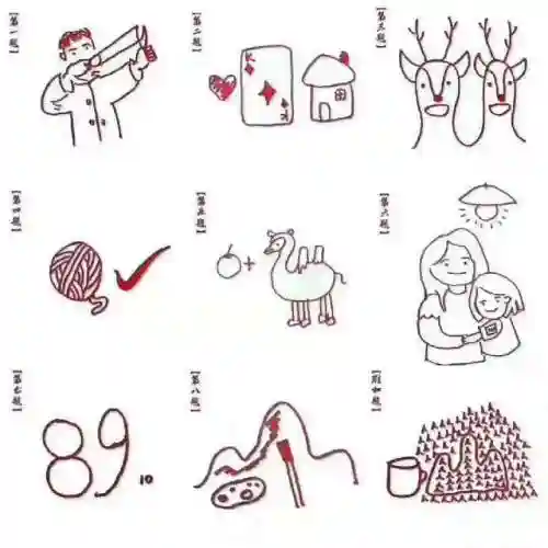 看图猜人物游戏(看图猜成语答案及图片)插图5