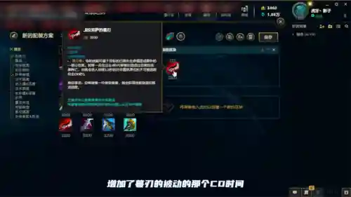 男刀出装顺序(新版本男刀出什么装备)插图1