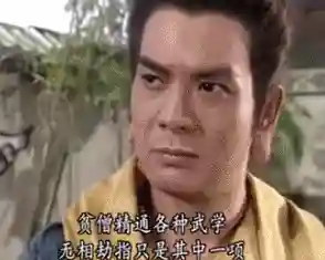 九阴真经40集完整版(1993九阴真经演员表)