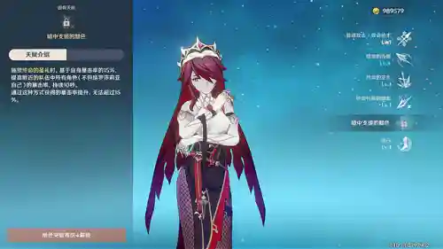 物理罗莎莉亚阵容搭配(罗莎莉亚圣遗物推荐)插图4
