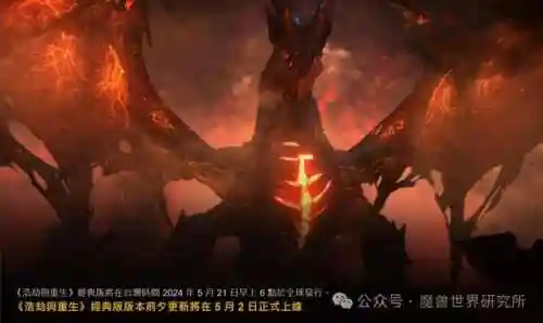 魔兽弧光大作战国服上线时间(魔兽弧光大作战官网)插图9