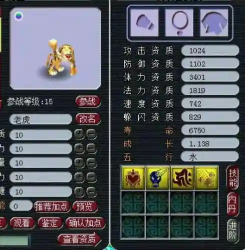 老虎梦幻阵容怎么搭配(梦幻西游最强伙伴阵容)插图4