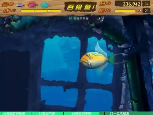 吞食鱼2修改版(吞食鱼手机版免费下载)插图5